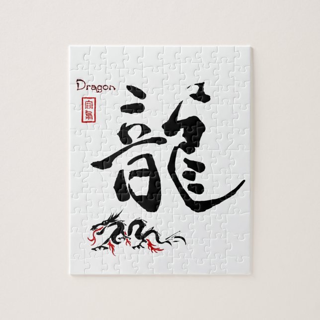Kanji Symbol DRAGON Japanese Chinese Calligraphy Jigsaw Puzzle (Vertical)