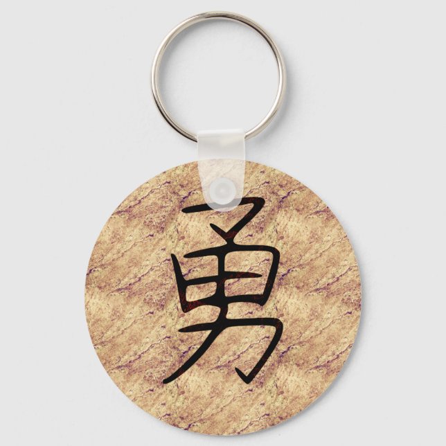 Kanji Symbol for Brave Keychain (Front)
