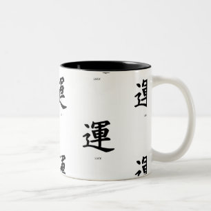 KANJI SYMBOL FOR LUCK TWO TONED COFFEE MUG