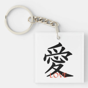 KANJI SYMBOL LOVE ACRYLIC PORTE - CLÉ AVEC NOM PER