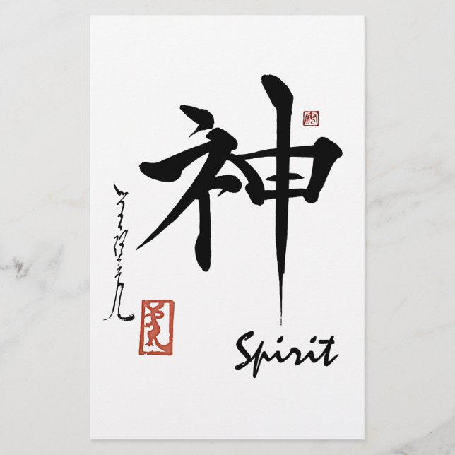 Kanji Symbol SPIRIT Japanese Chinese Calligraphy (Front)