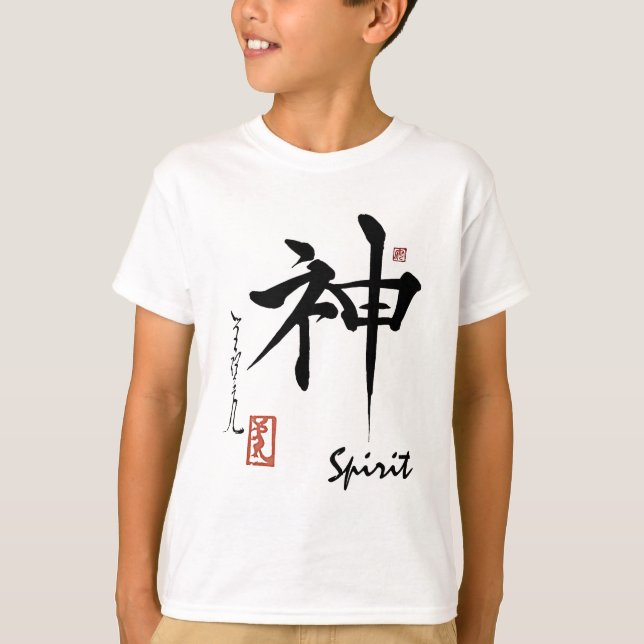 Kanji Symbol SPIRIT Japanese Chinese Calligraphy T-Shirt (Front)