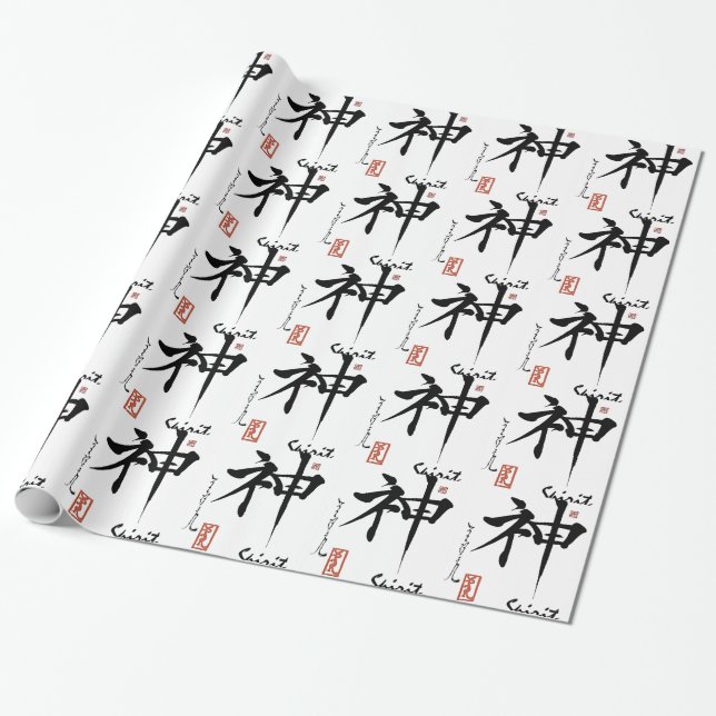 Kanji Symbol SPIRIT Japanese Chinese Calligraphy Wrapping Paper (Unrolled)