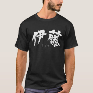 [Kanji] T-shirt Ito