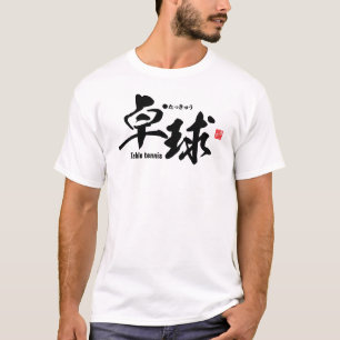 Kanji - Table tennis / ping-pong - T-Shirt