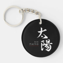Kanji Taiyo/Sun Japanese Calligraphy