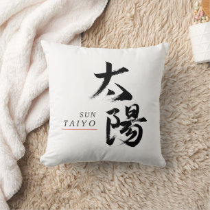 Kanji Taiyo/Sun Japanese Calligraphy Throw Pillow