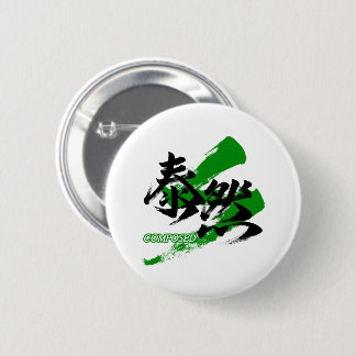 Kanji Taizen/Composed Japanese Calligraphy 2 Inch Round Button