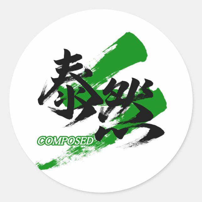 Kanji Taizen/Composed Japanese Calligraphy Classic Round Sticker (Front)