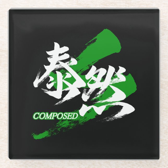 Kanji Taizen/Composed Japanese Calligraphy Glass Coaster (Front)