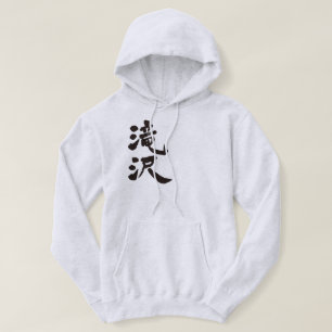 [Kanji] Takizawa Hoodie