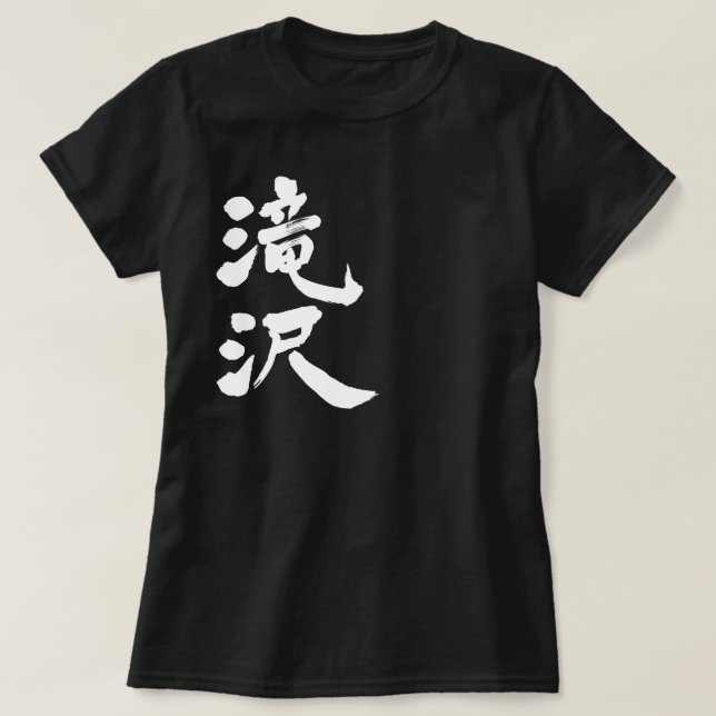 [Kanji] Takizawa T-Shirt (Design Front)