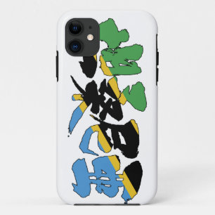 [Kanji] Tanzania iPhone 11 Case