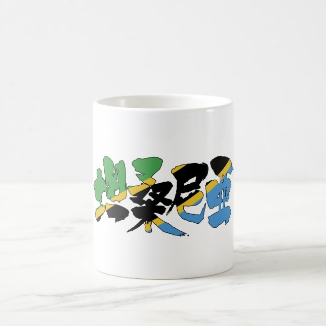 [Kanji] Tanzania Coffee Mug (Center)