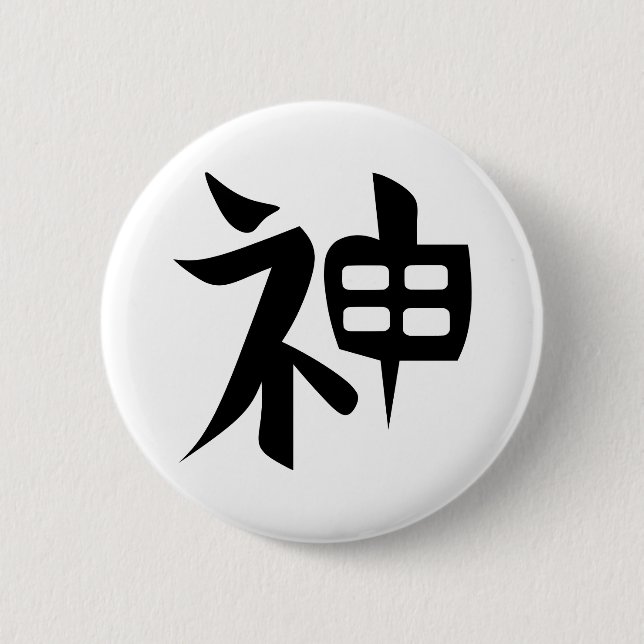 Kanji Tattoo for GOD, SPIRIT 2 Inch Round Button (Front)
