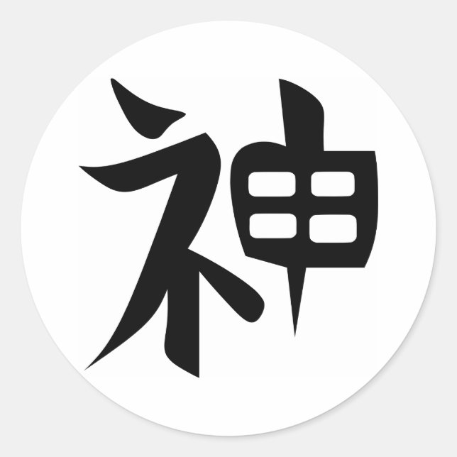 Kanji Tattoo for GOD, SPIRIT Classic Round Sticker (Front)