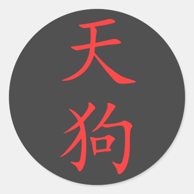 Kanji- Tengu Classic Round Sticker (Front)