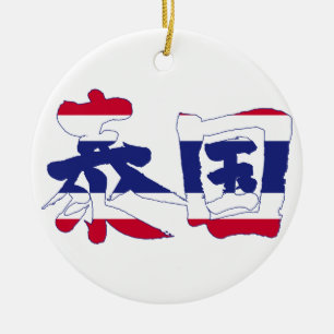 [Kanji] Thailand Ceramic Ornament