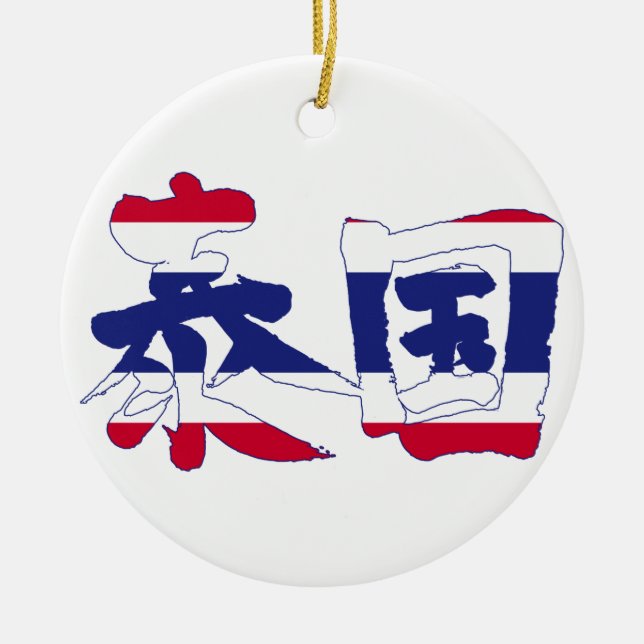 [Kanji] Thailand Ceramic Ornament (Front)