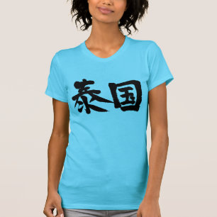 [Kanji] Thailand T-Shirt