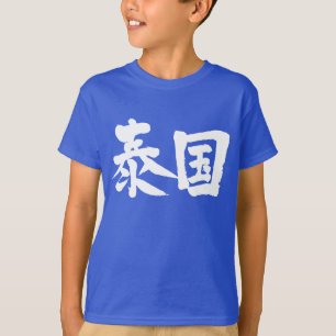 [Kanji] Thailand T-Shirt
