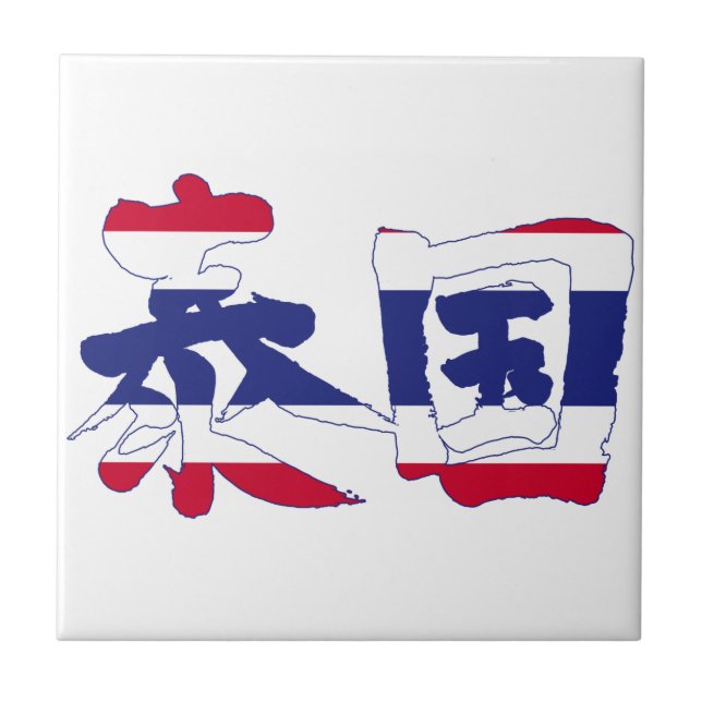 [Kanji] Thailand Tile (Front)