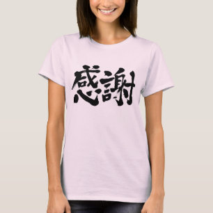 [Kanji] Thank you very much! T-Shirt
