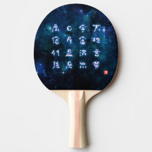 kanji - Thousand Character Classic -  Ping Pong Paddle