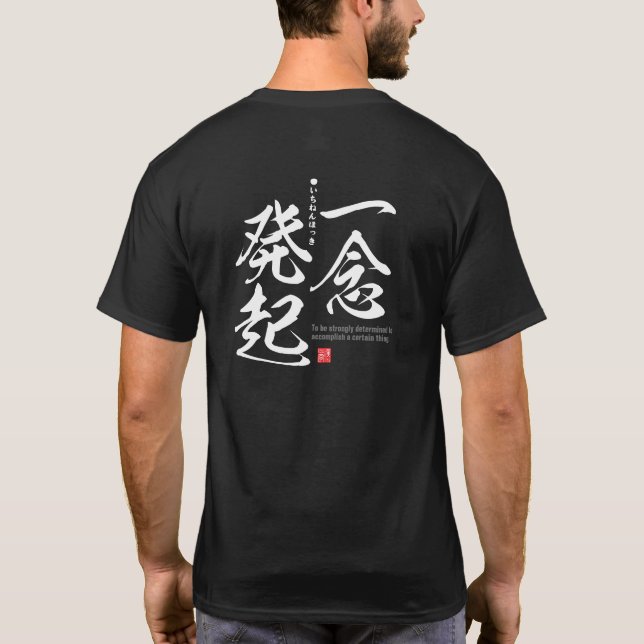 Kanji - To be strongly determined - T-Shirt (Back)