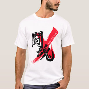 Kanji Tokon/Fighting Spirit Japanese Calligraphy T-Shirt