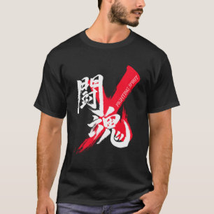 Kanji Tokon/Fighting Spirit Japanese Calligraphy T-Shirt