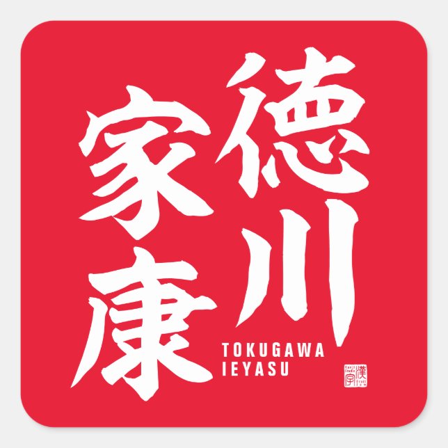 Kanji - Tokugawa Ieyasu - Square Sticker (Front)