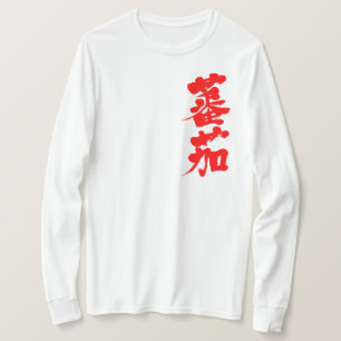 [Kanji] Tomato long sleeves T-Shirt