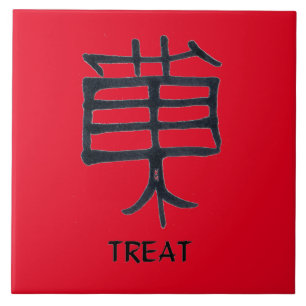 Kanji Treat black ceramic large red tile