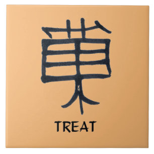 Kanji Treat black ceramic large tan tile