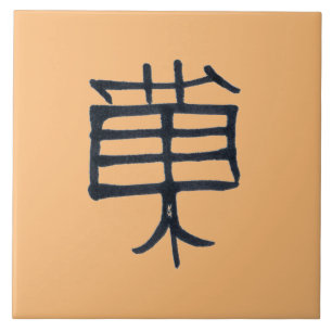 Kanji Treat black ceramic large tan tile