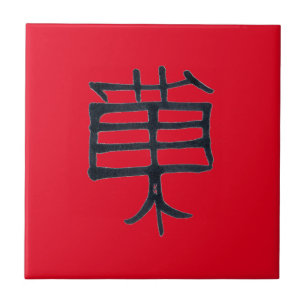 Kanji Treat black ceramic small red tile
