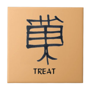 Kanji Treat black ceramic small tan tile