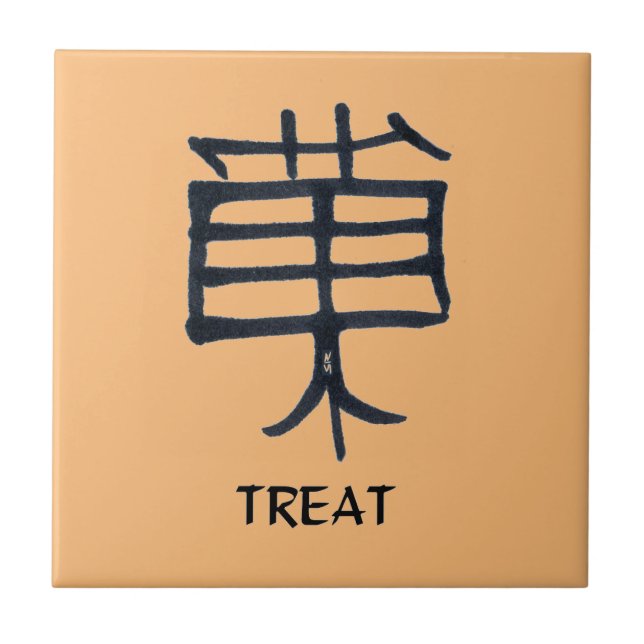 Kanji Treat black ceramic small tan tile (Front)