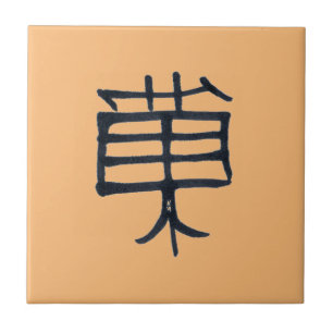 Kanji Treat black ceramic small tan tile