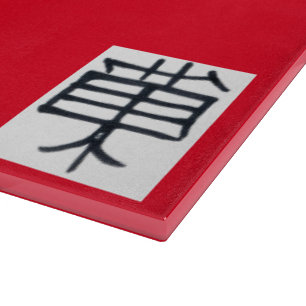 Kanji Treat black red white glass cutting board