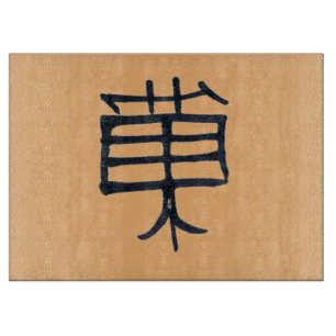 Kanji Treat black tan glass cutting board