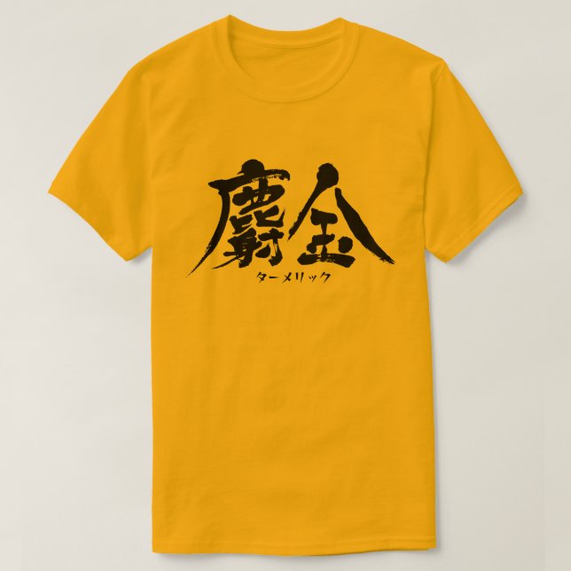 [Kanji] Turmeric T-Shirt (Design Front)