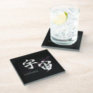 Kanji Uchu/Universe Japanese Calligraphy Glass Coaster