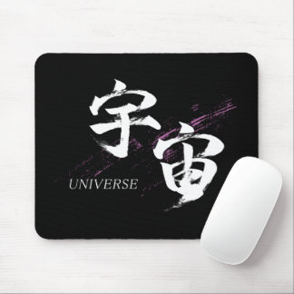 Kanji Uchu/Universe Japanese Calligraphy Mouse Pad
