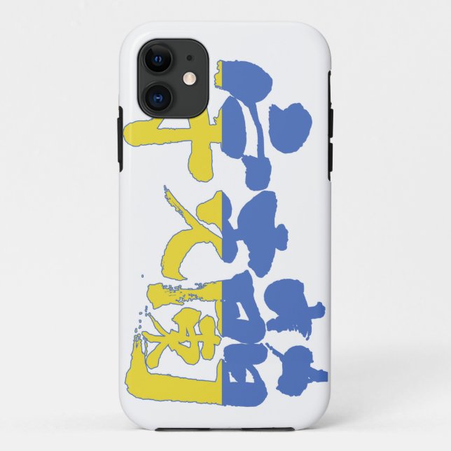 [Kanji] Ukraine Case-Mate iPhone Case (Back)