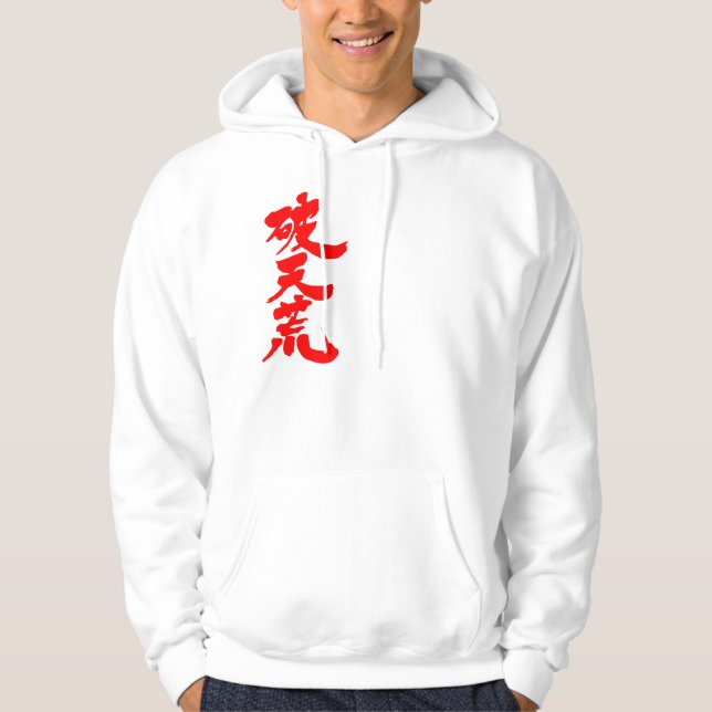 [kanji] unheard of. hoodie (Front)