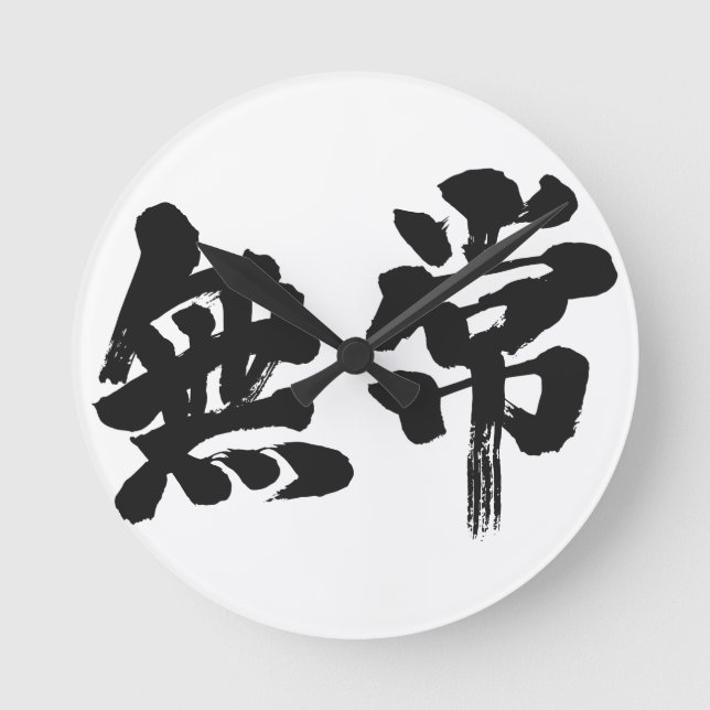 [Kanji] vanity Round Clock (Front)
