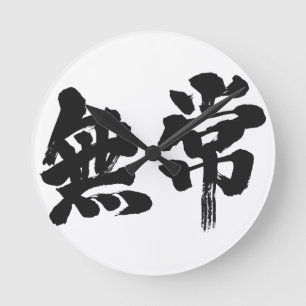 [Kanji] vanity Round Clock