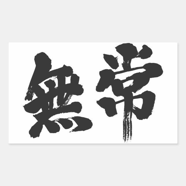[Kanji] vanity Sticker (Front)